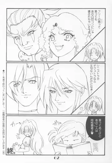 UNDER BLUE 08 Fhentai - Page 63