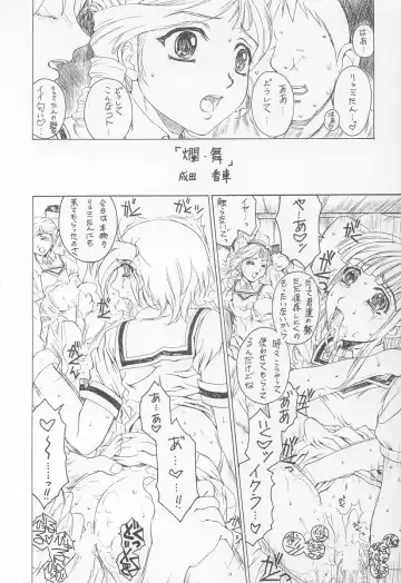 UNDER BLUE 08 Fhentai - Page 65