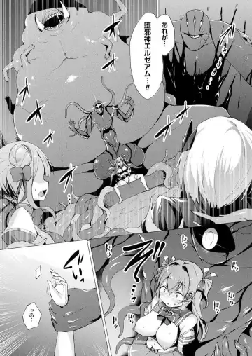 [Satou Kuuki] Aisei Tenshi Love Mary Ch. 5 Fhentai - Page 3