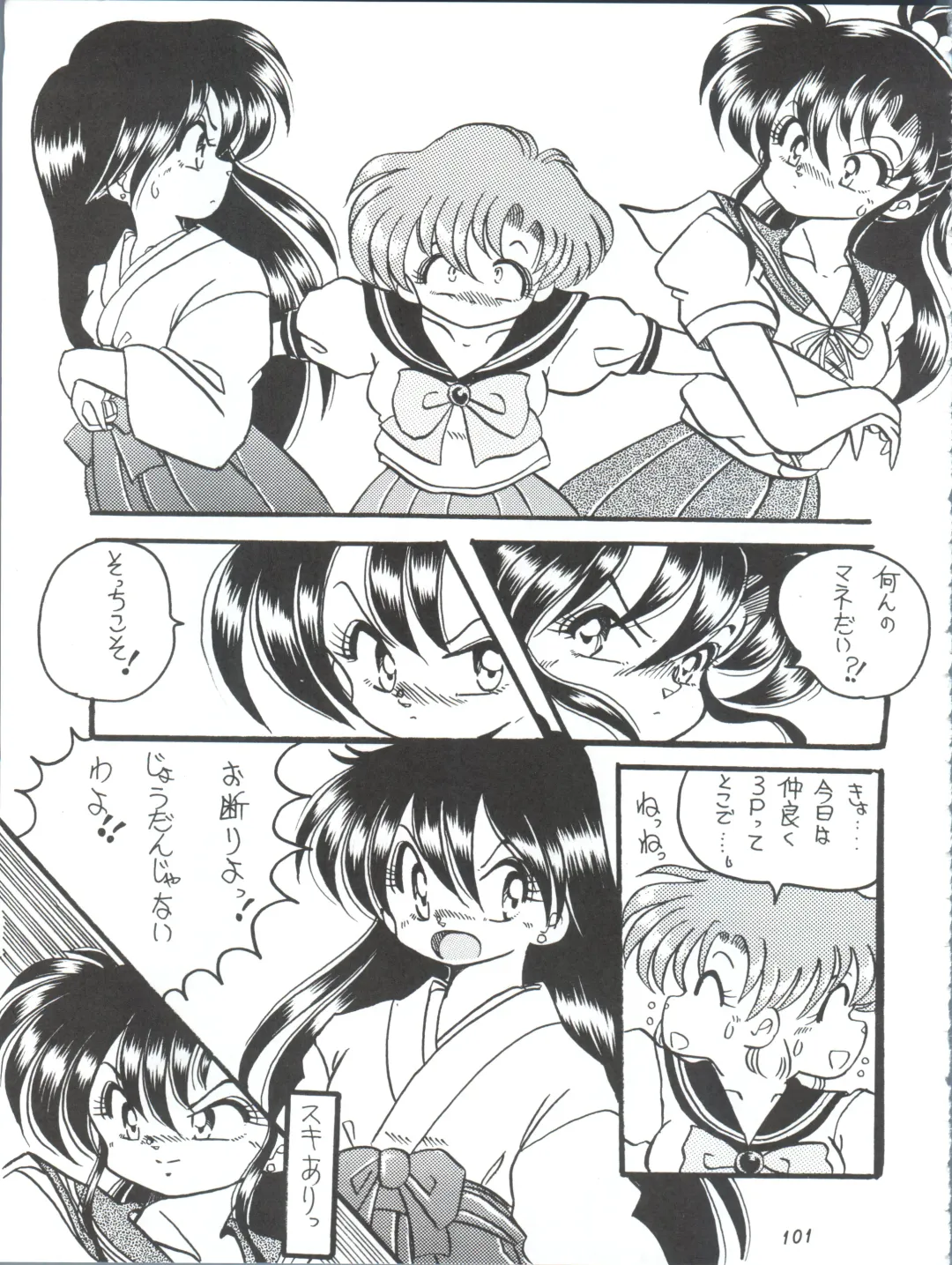 [Yama] V-TIC MAX 3 Fhentai - Page 101