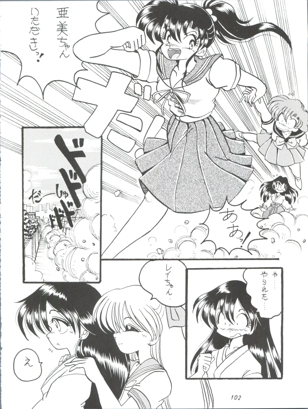 [Yama] V-TIC MAX 3 Fhentai - Page 102