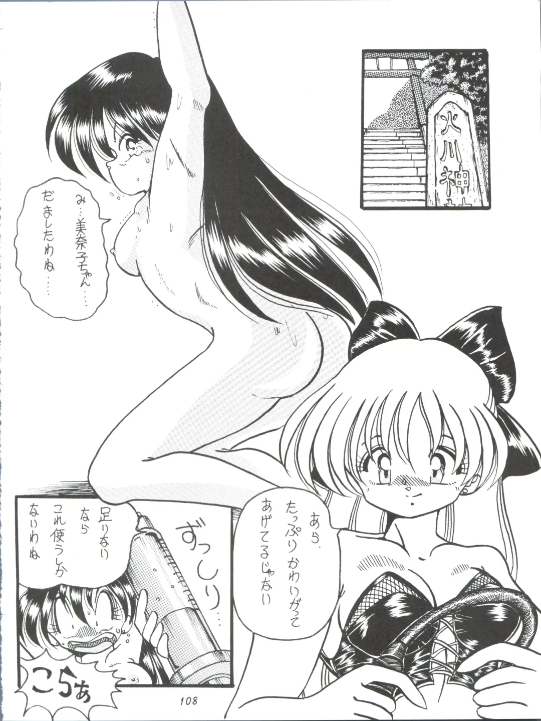 [Yama] V-TIC MAX 3 Fhentai - Page 108