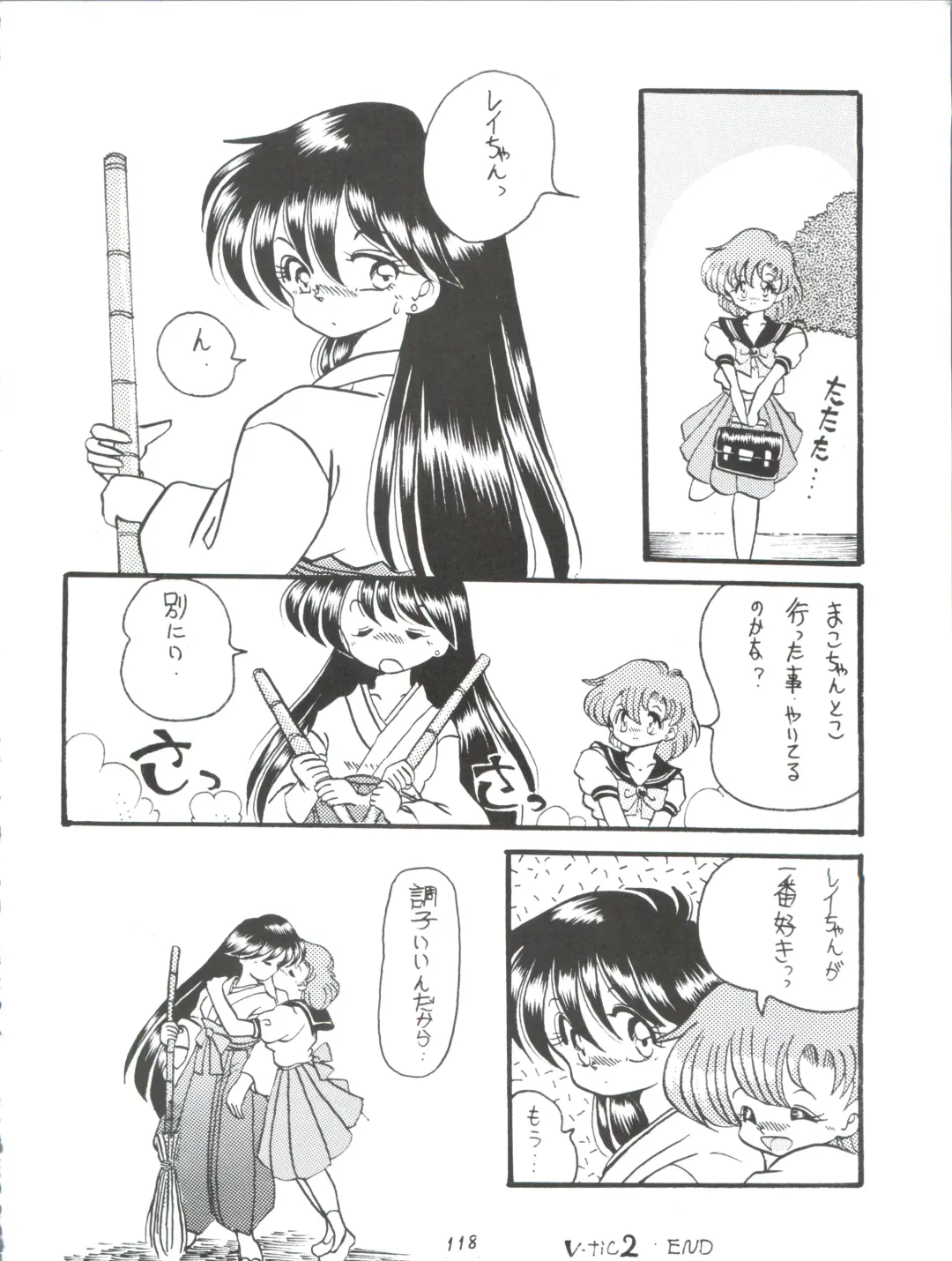 [Yama] V-TIC MAX 3 Fhentai - Page 118