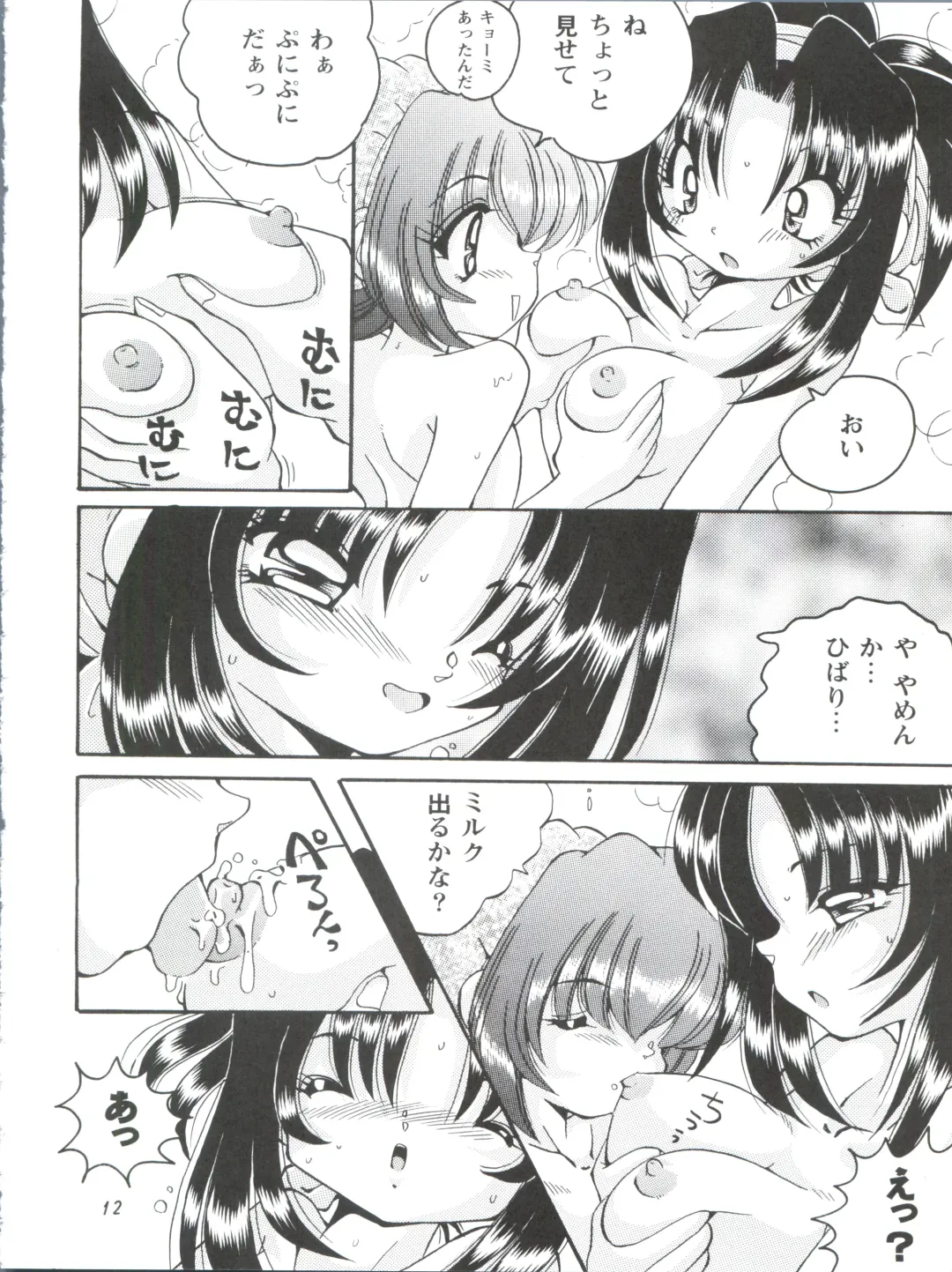 [Yama] V-TIC MAX 3 Fhentai - Page 12