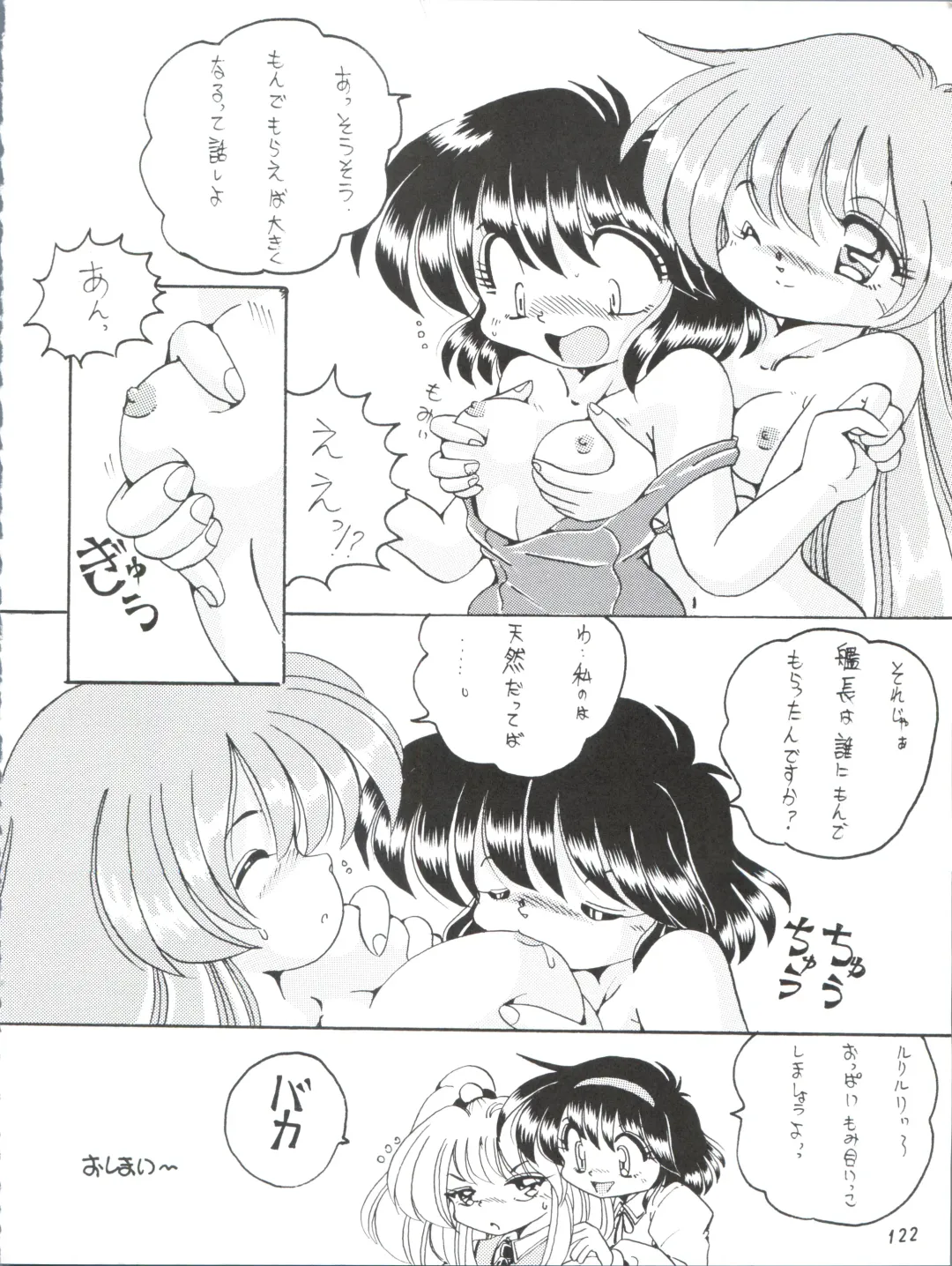 [Yama] V-TIC MAX 3 Fhentai - Page 122