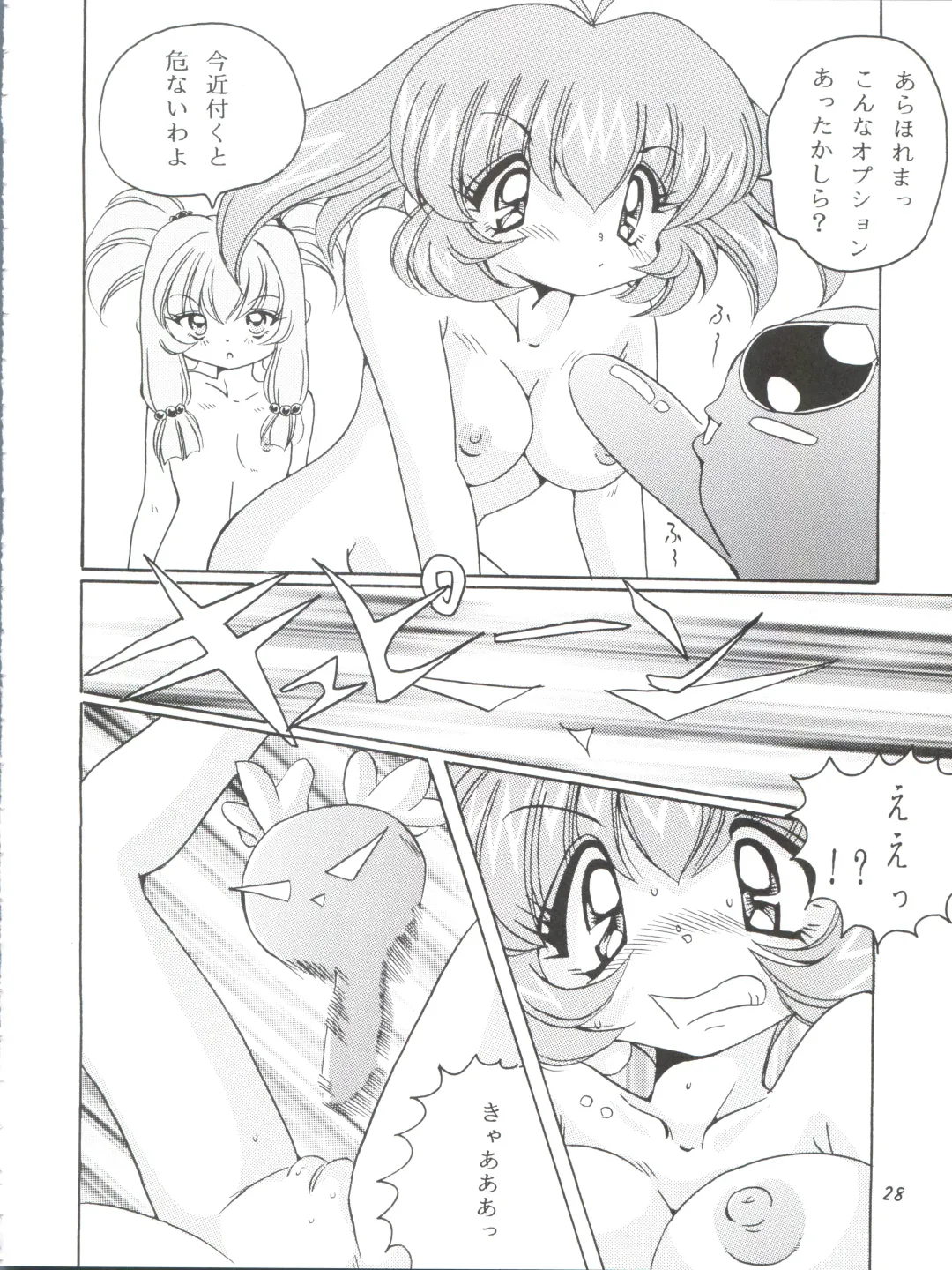 [Yama] V-TIC MAX 3 Fhentai - Page 28