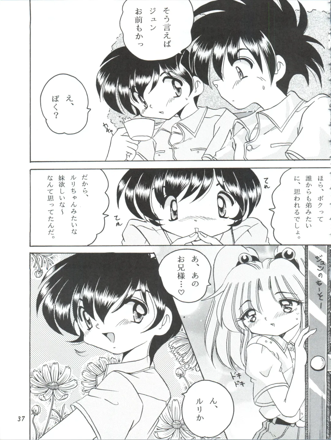 [Yama] V-TIC MAX 3 Fhentai - Page 37