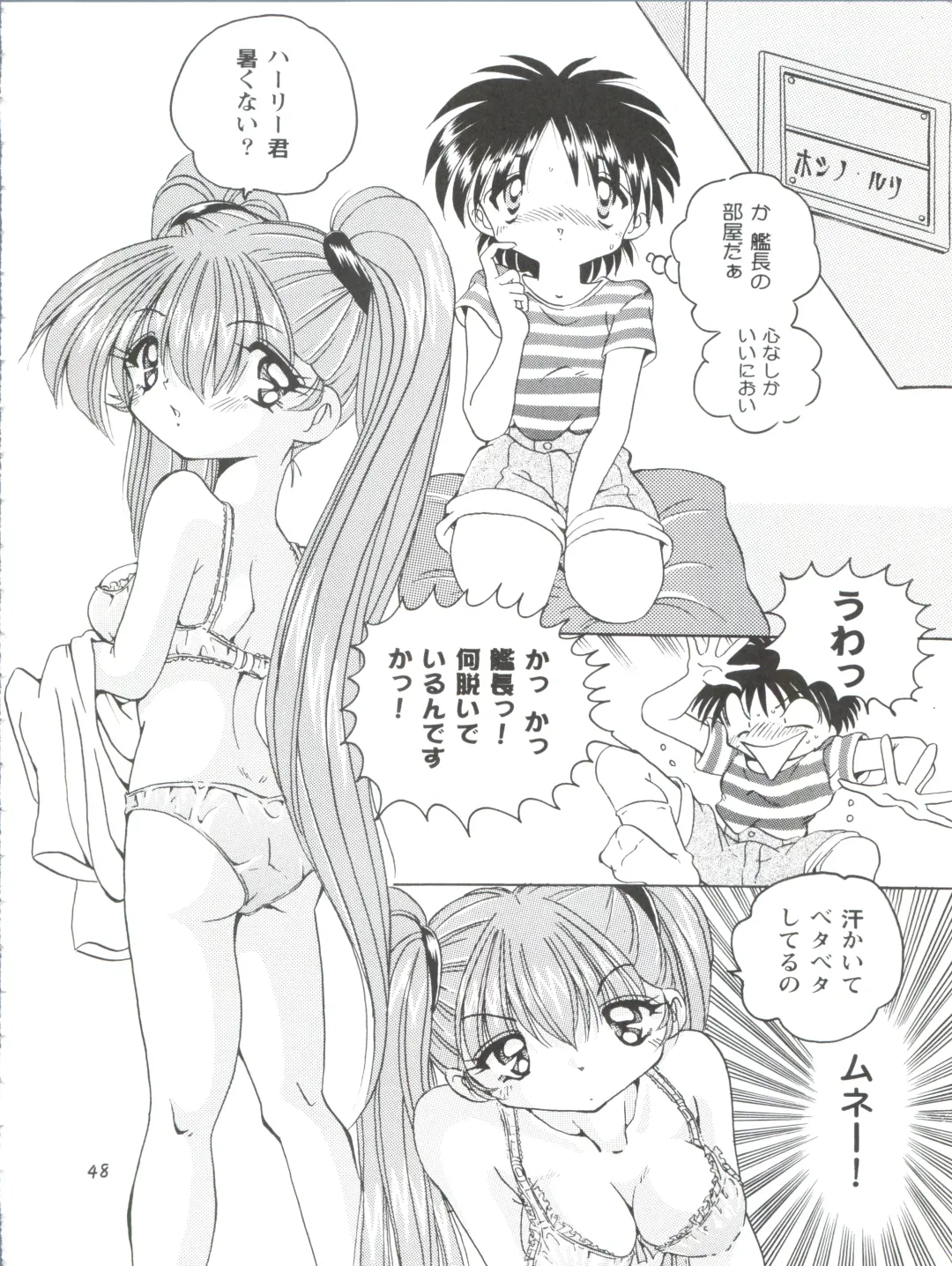 [Yama] V-TIC MAX 3 Fhentai - Page 48