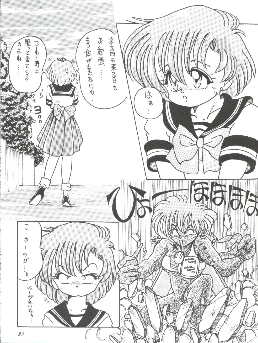 [Yama] V-TIC MAX 3 Fhentai - Page 82