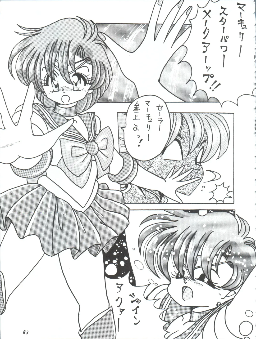 [Yama] V-TIC MAX 3 Fhentai - Page 83