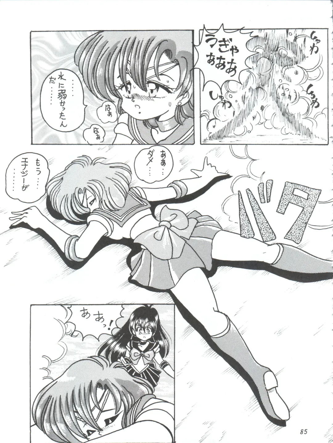 [Yama] V-TIC MAX 3 Fhentai - Page 85