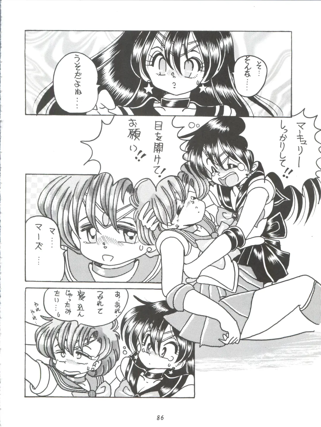 [Yama] V-TIC MAX 3 Fhentai - Page 86