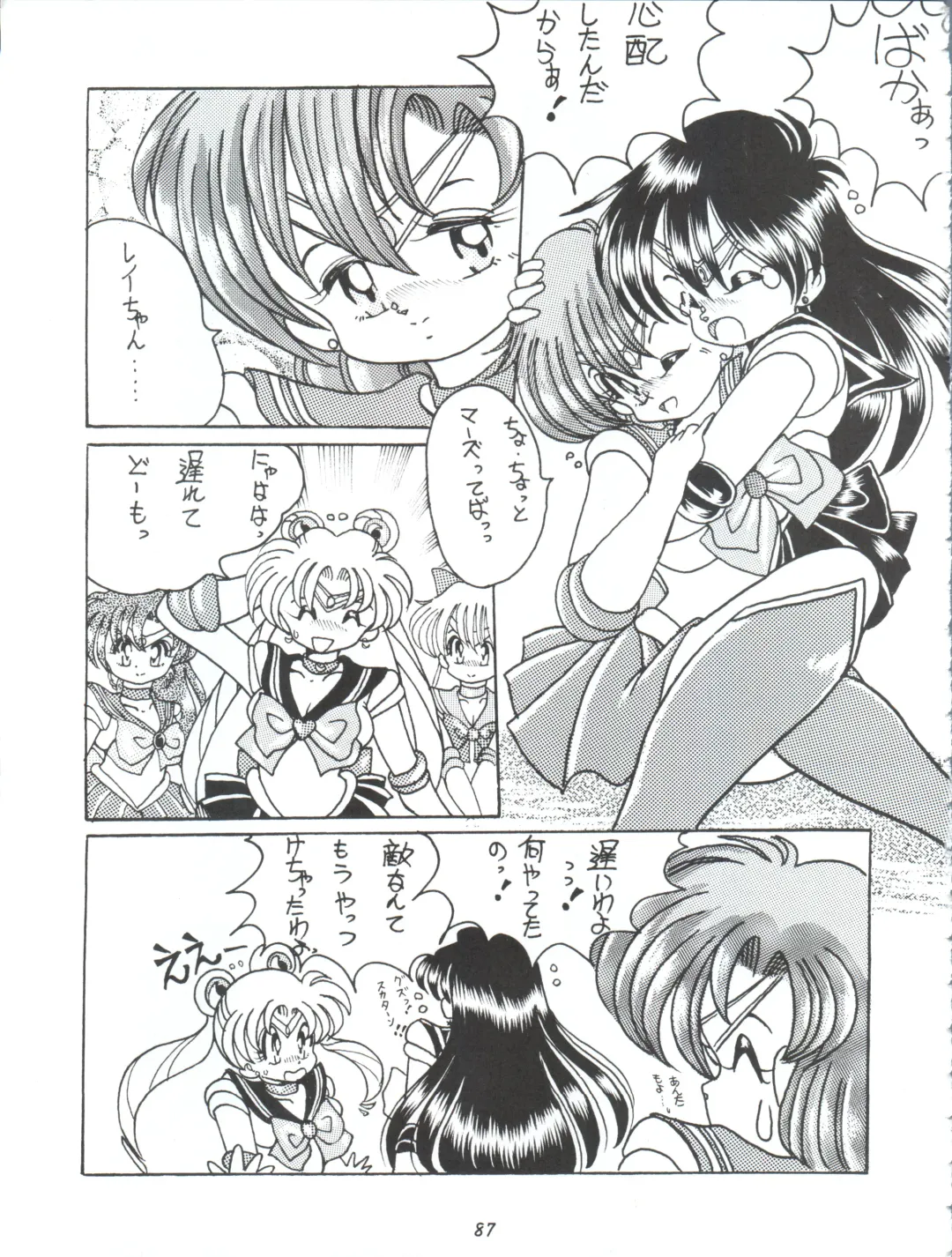 [Yama] V-TIC MAX 3 Fhentai - Page 87