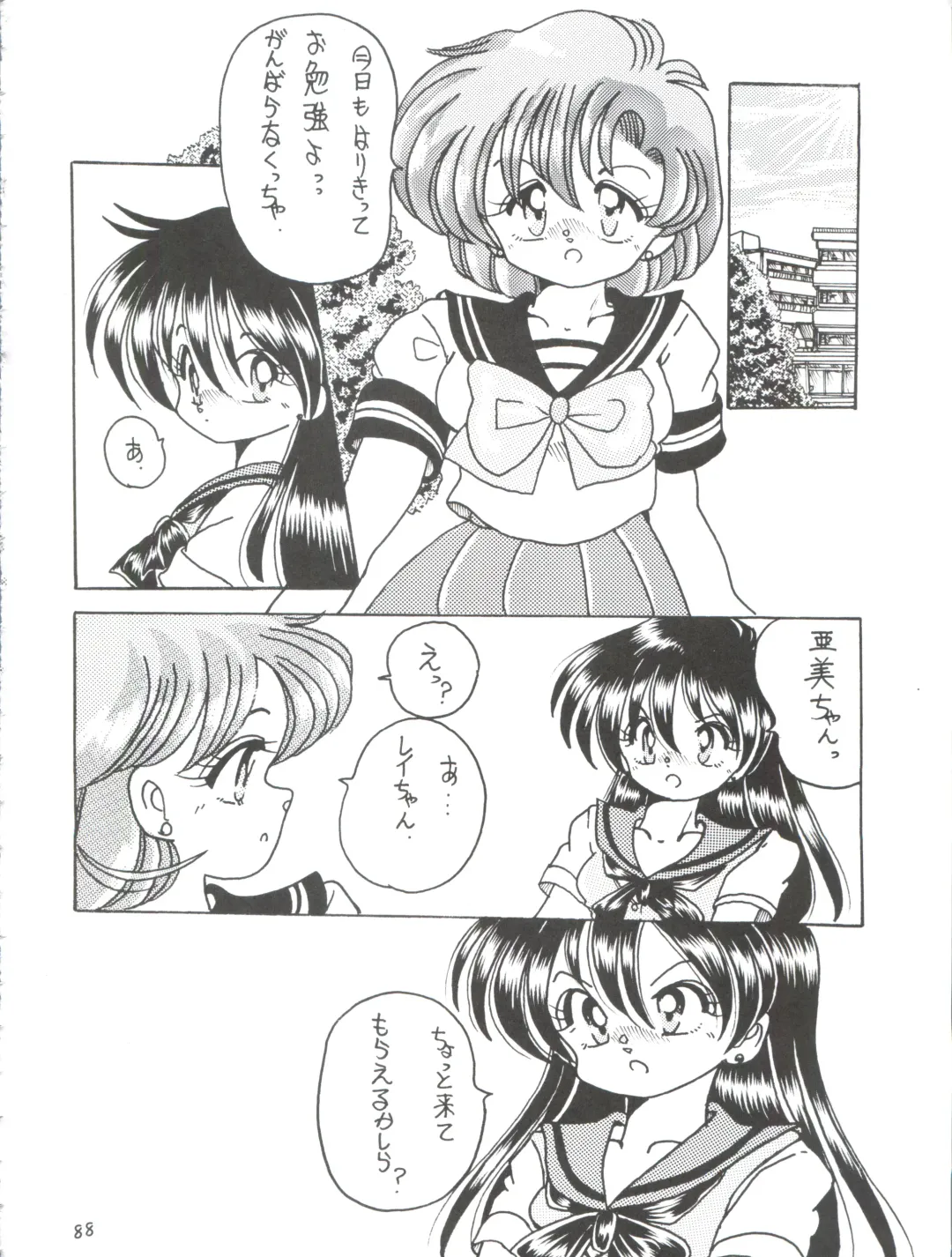 [Yama] V-TIC MAX 3 Fhentai - Page 88