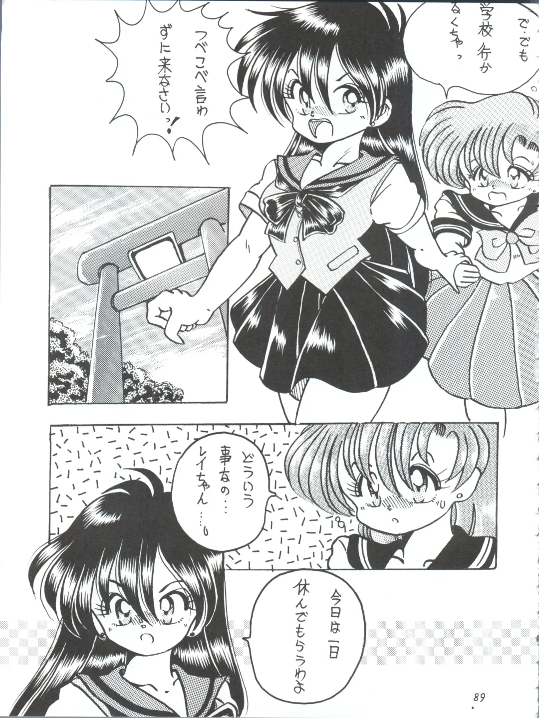 [Yama] V-TIC MAX 3 Fhentai - Page 89