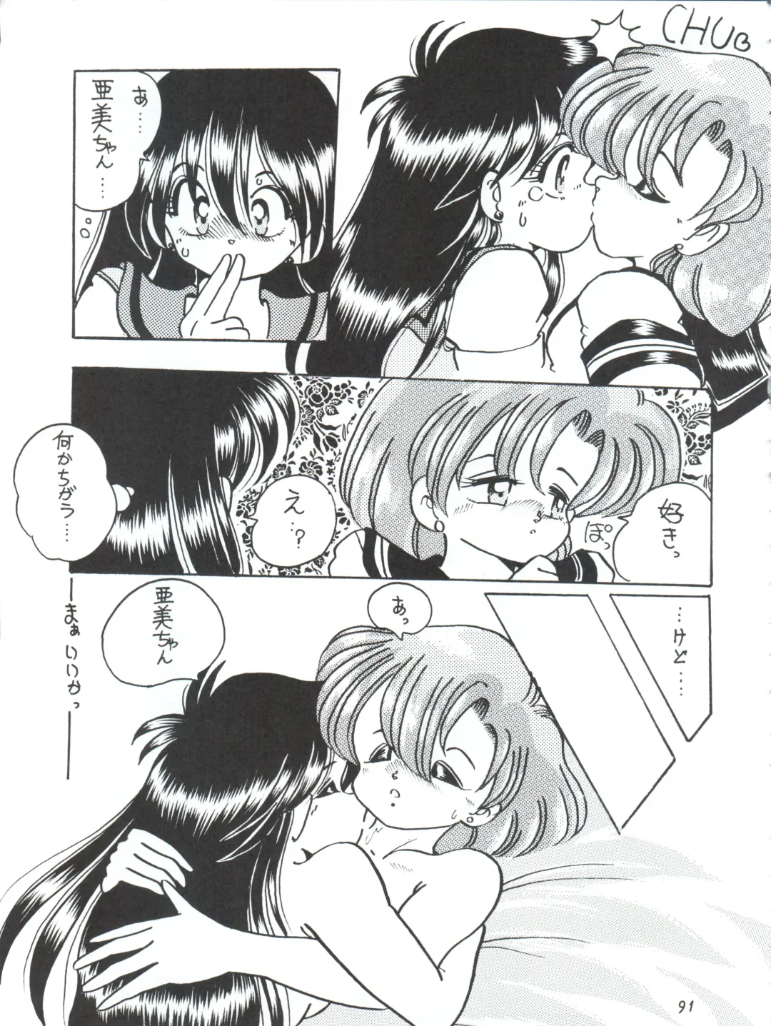 [Yama] V-TIC MAX 3 Fhentai - Page 91