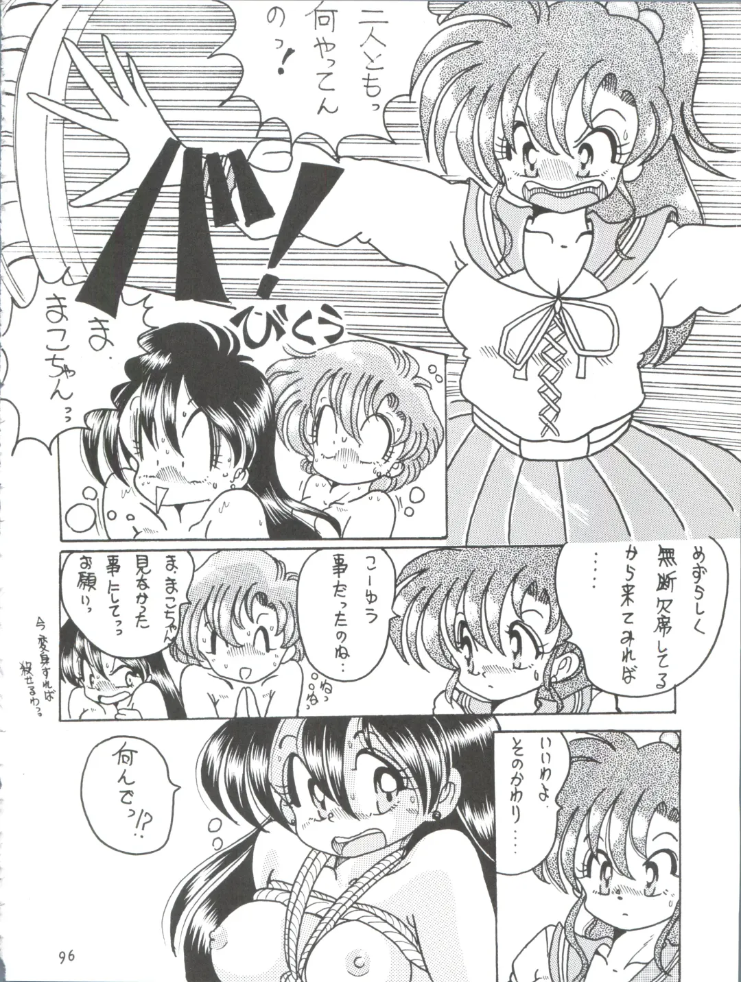 [Yama] V-TIC MAX 3 Fhentai - Page 96