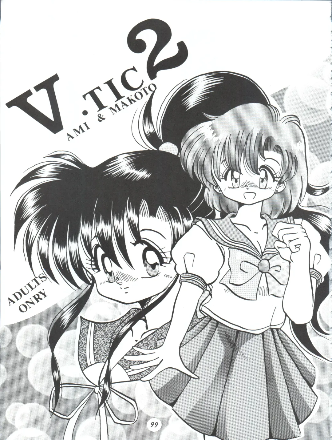 [Yama] V-TIC MAX 3 Fhentai - Page 99