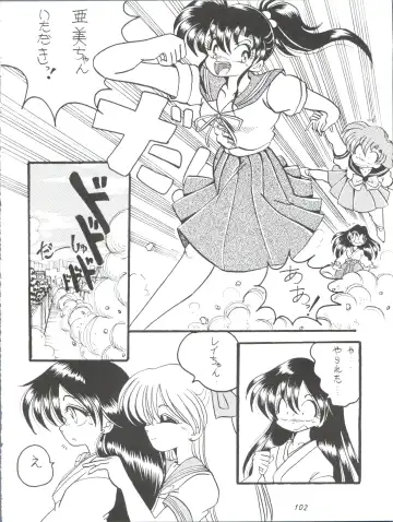 [Yama] V-TIC MAX 3 Fhentai - Page 102