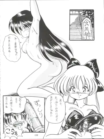 [Yama] V-TIC MAX 3 Fhentai - Page 108