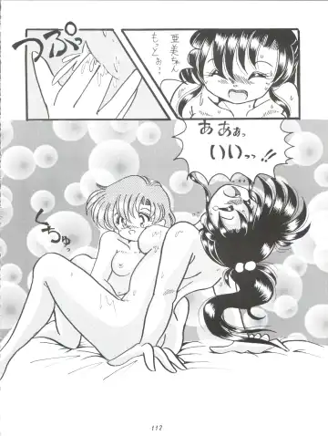 [Yama] V-TIC MAX 3 Fhentai - Page 112