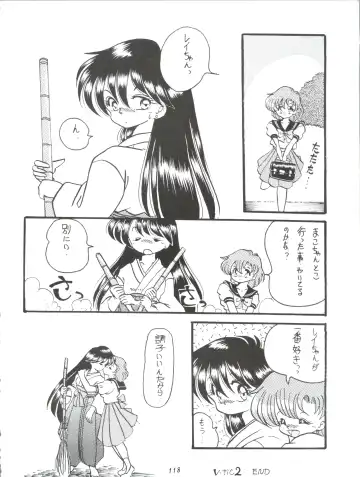 [Yama] V-TIC MAX 3 Fhentai - Page 118