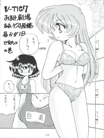 [Yama] V-TIC MAX 3 Fhentai - Page 119
