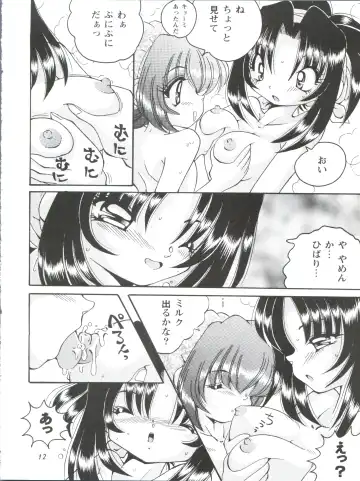 [Yama] V-TIC MAX 3 Fhentai - Page 12