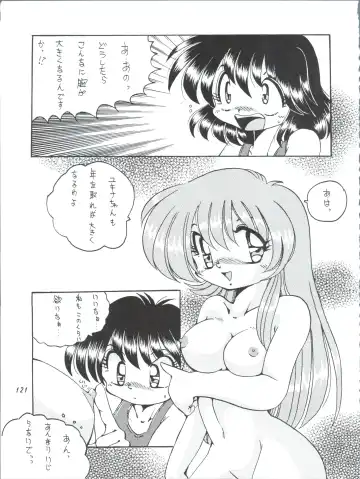 [Yama] V-TIC MAX 3 Fhentai - Page 121