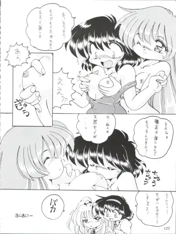 [Yama] V-TIC MAX 3 Fhentai - Page 122