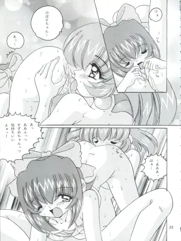 [Yama] V-TIC MAX 3 Fhentai - Page 25