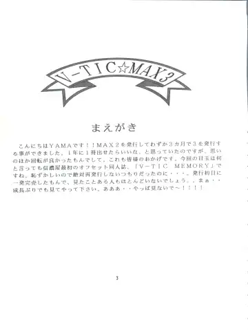 [Yama] V-TIC MAX 3 Fhentai - Page 3