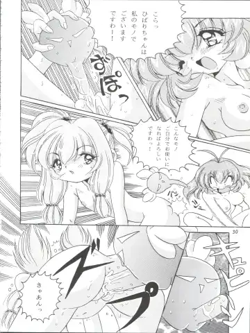 [Yama] V-TIC MAX 3 Fhentai - Page 30