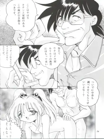 [Yama] V-TIC MAX 3 Fhentai - Page 34