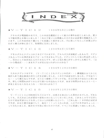 [Yama] V-TIC MAX 3 Fhentai - Page 4