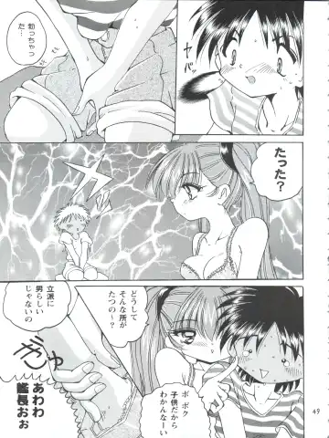 [Yama] V-TIC MAX 3 Fhentai - Page 49