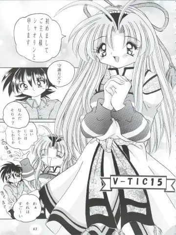 [Yama] V-TIC MAX 3 Fhentai - Page 63