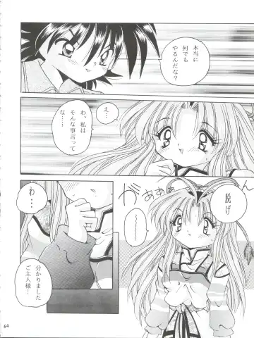 [Yama] V-TIC MAX 3 Fhentai - Page 64