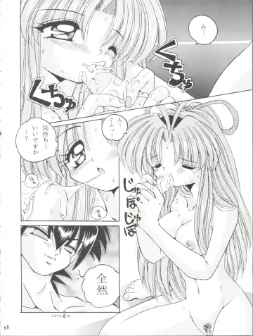 [Yama] V-TIC MAX 3 Fhentai - Page 68