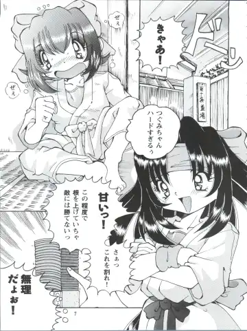 [Yama] V-TIC MAX 3 Fhentai - Page 7