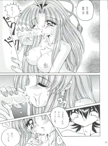 [Yama] V-TIC MAX 3 Fhentai - Page 71