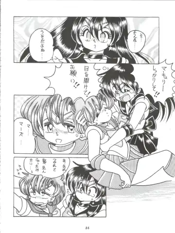 [Yama] V-TIC MAX 3 Fhentai - Page 86