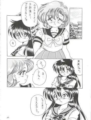 [Yama] V-TIC MAX 3 Fhentai - Page 88