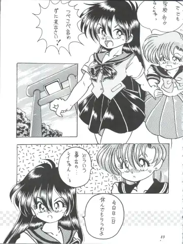 [Yama] V-TIC MAX 3 Fhentai - Page 89