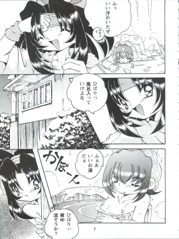 [Yama] V-TIC MAX 3 Fhentai - Page 9