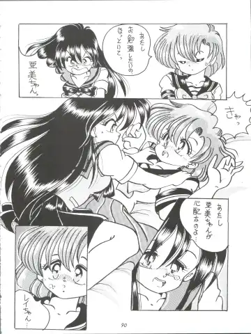 [Yama] V-TIC MAX 3 Fhentai - Page 90