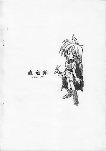 [Hormone Koijirou - Marcy Dog] Take It Easy Fhentai - Page 12