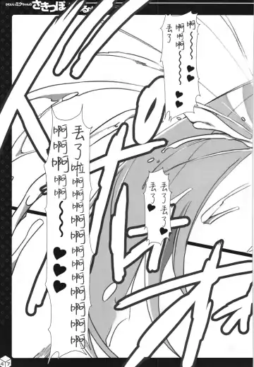 [Misakura Nankotsu] Kawaii Miku-chan no Sakippo o Ijiru dake | 只是来欺负初音可爱的尖尖而已 Fhentai - Page 32