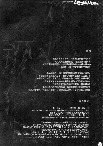 [Misakura Nankotsu] Kawaii Miku-chan no Sakippo o Ijiru dake | 只是来欺负初音可爱的尖尖而已 Fhentai - Page 7