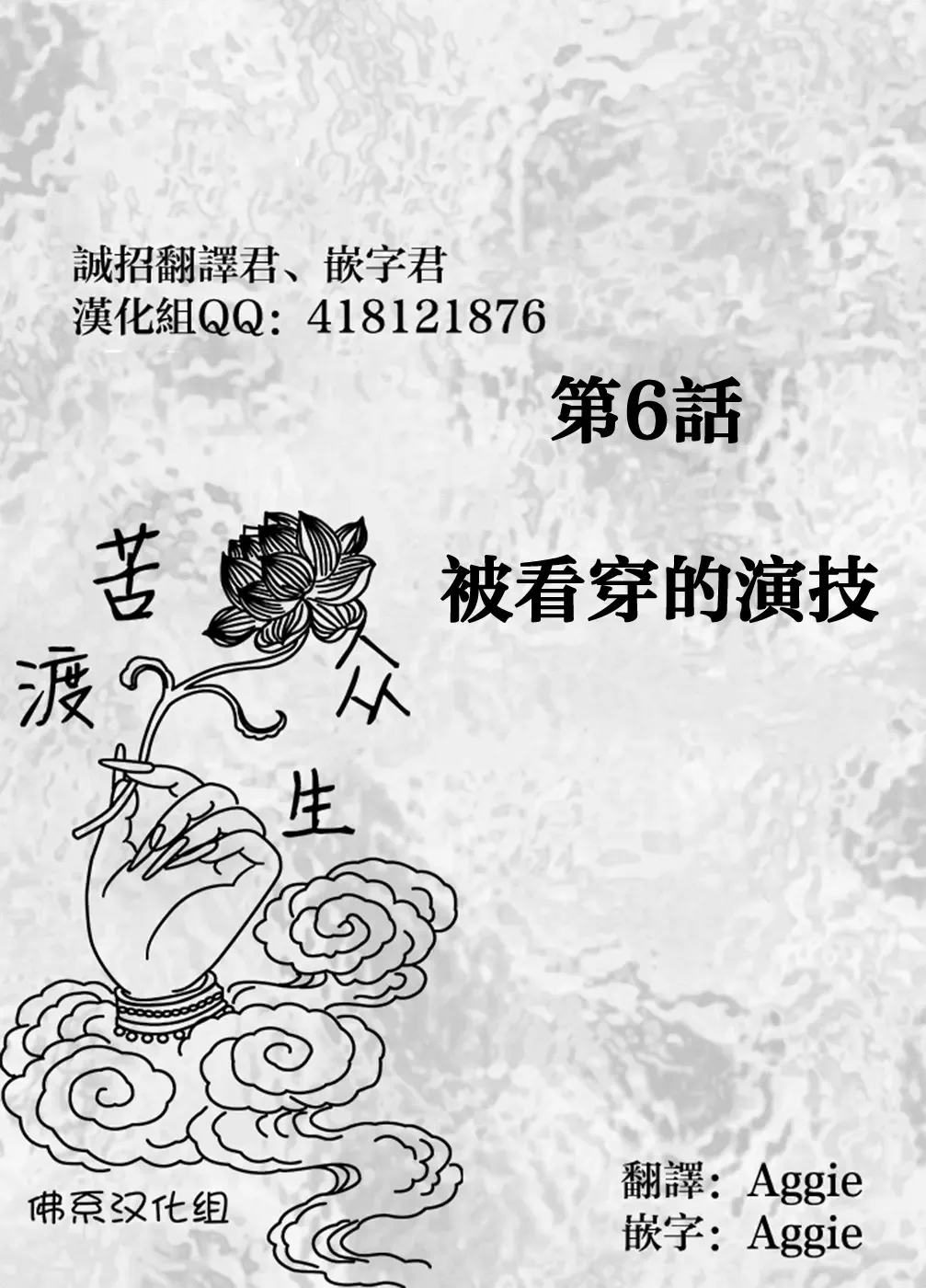 [Crimson] Chikan Otori Sousakan Kyouka 6 Owari Naki Kairaku Chokyo Fhentai - Page 6